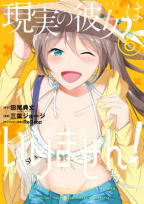 中古でも恋がしたい！ 第01-11話 [Chuko De Mo Koi Ga Shitai! ch01-11]
