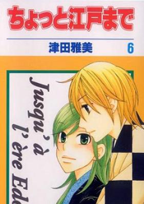 ちょっと江戸まで 第01-06巻 [Chotto Edo Made vol 01-06]