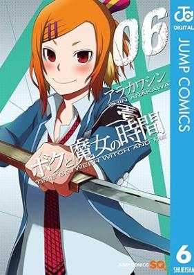 ボクと魔女の時間 第01-06巻 [Boku to Majyo no Jikan vol 01-06]