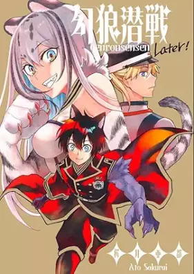 幻狼潜戦Later! [Genro sensen Later]