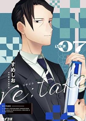 re:take 第01-07巻