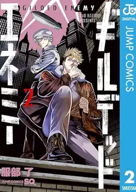 ギルデッドエネミー 第01-02巻 [Girudeddoenemi vol 01-02]