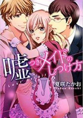 嘘つきメイドのしつけ方 第01-02巻 [Usotsuki meido no shitsukekata vol 01-02]