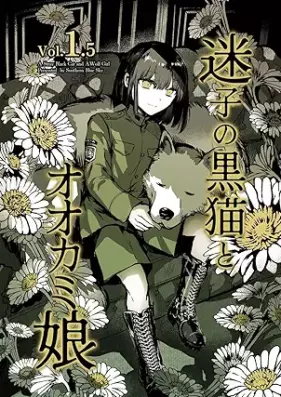 迷子の黒猫とオオカミ娘【同人版】 第01-1.5巻 [Maigo no kuroneko to okamimusume]