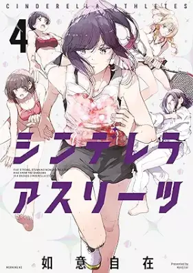シンデレラアスリーツ 第01-04巻 [Cinderella Asuritsu vol 01-04]