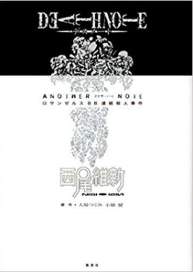 [Novel] DEATH NOTE アナザーノート ロサンゼルスBB連続殺人事件 [Death Note Another Note – Los Angeles BB Renzoku Satsujin Jiken]
