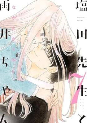 塩田先生と雨井ちゃん 第01-07巻 [Shiota-sensei to Amai-chan vol 01-07]