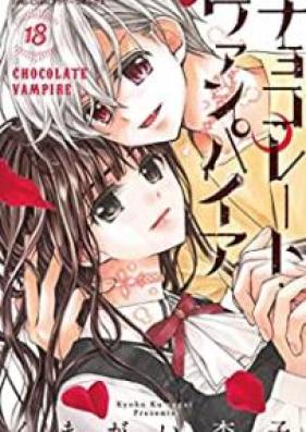 チョコレート・ヴァンパイア 第01-18巻 [Chokoreto Banpaia vol 01-18]