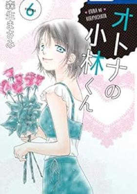 オトナの小林くん 第01-06巻 [Otona no Kobayashi-kun vol 01-06]