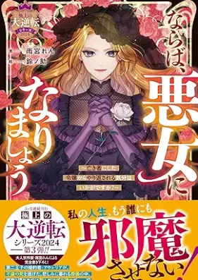 [Novel] [雨宮れん] x3 epub