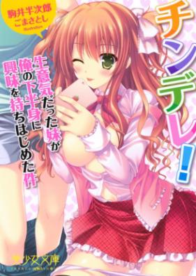 [Novel] エロ勇者転生 召喚の巫女も姫騎士も淫魔族も! [Ero Yuusha Tensei – Shoukan no Miko mo Himekishi mo Inmazoku mo!]