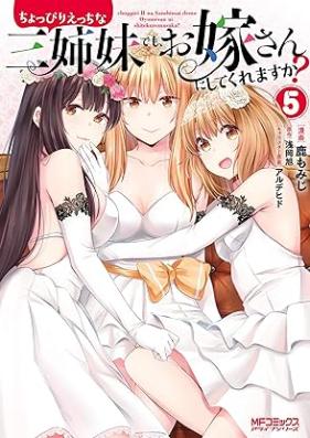 ちょっぴりえっちな三姉妹でも、お嫁さんにしてくれますか？ 第01-05巻 [Choppiri Ecchi na Sanshimai Demo Oyomesan ni Shite Kuremasuka vol 01-05]