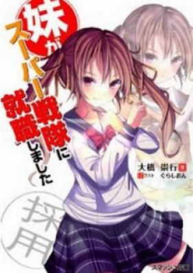 [Novel] 妹がスーパー戦隊に就職しました [Imouto ga Super Sentai ni Shuushokushimashita]