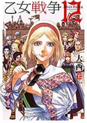 乙女戦争 ディーヴチー・ヴァールカ 第01-12巻 [Otome Sensou – Divichi Valka vol 01-12]