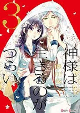 神様は生きるのがつらい 第01-03巻 [Kami-sama wa Ikiru no ga Tsurai vol 01-03]