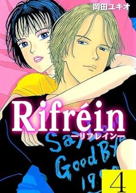 Rifrein 第01-04巻