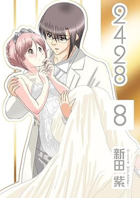 ２４２８ 第01-08巻