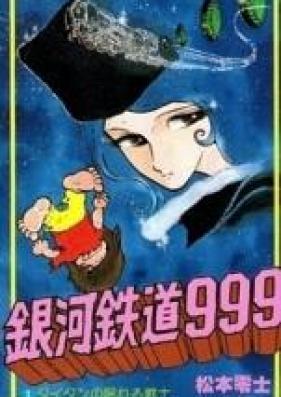 銀河鉄道999 ANOTHER STORYアルティメット ジャーニー 第01-05巻 [Ginga Tetsudou 999 Anaza Sutori Arutimetto Jani vol 01-05]