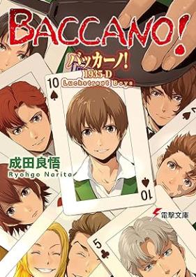 [Novel]バッカーノ！ 第01-22巻 [Baccano ! vol 01-22]