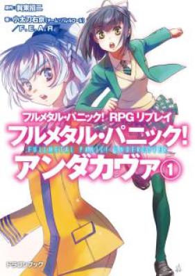 [Novel] フルメタル・パニック! アンダカヴァ 第01巻 [Full Metal Panic! Andakava vol 01]