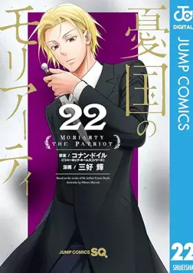 憂国のモリアーティ 第01-22巻 [Yukoku no Moriarty vol 01-22]