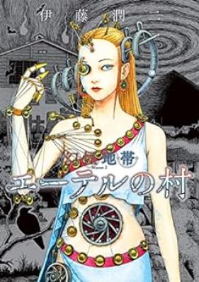 幻怪地帯 第01-02巻 [Genkai Chitai vol 01-02]