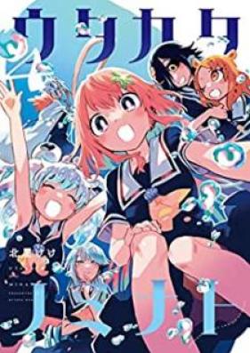 ウタカタノミナト 第01-04巻 [Utakata no Minato vol 01-04]