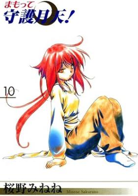 まもって守護月天！ 第01-11巻 [Mamotte Shugogetten! vol 01-11]