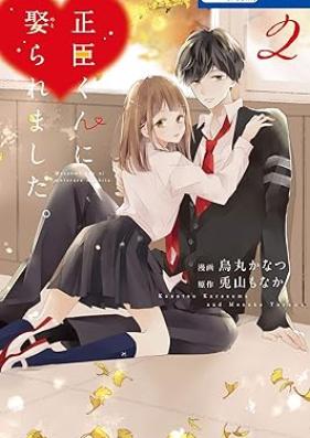 正臣くんに娶られました。 第01-02巻 [Masaomi Kun Ni Metoraremashita. vol 01-02]