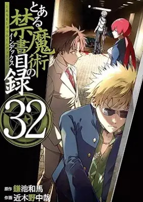 とある魔術の禁書目録 第01-32巻 [Toaru majutsu no indekkusu vol 01-32]