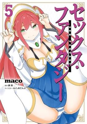 セックス・ファンタジー 第01-05巻 [Sekkusu fantaji vol 01-05]