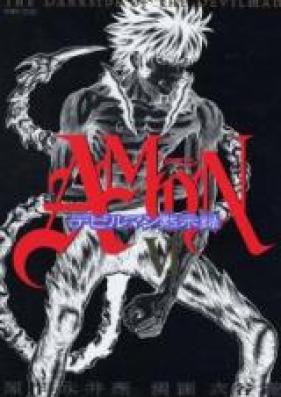 AMONデビルマン黙示録 第01-06巻 [Amon – Devilman Mokushiroku vol 01-06]