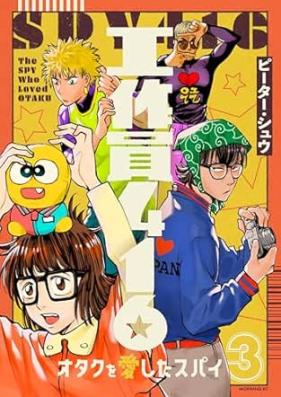 工作員416 第01-03巻 [Kosakuin 416 vol 01-03]