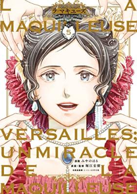 ラ・マキユーズ 第01-05巻 [La Maquilleuse vol 01-05]