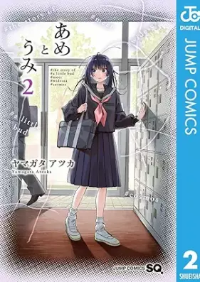 あめとうみ 第01-02巻 [Ame to umi vol 01-02]