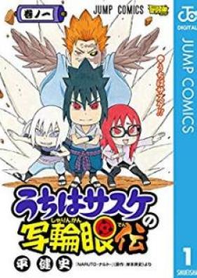 うちはサスケの写輪眼伝 第01巻 [Uchiha Sasuke no Sharinganden vol 01]