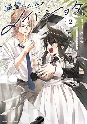 凍堂くんちのメイドショタ 第01-02巻 [Ko Do Kun Chi No Maid Shota vol 01-02]
