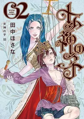 女神の子 第01-02巻 [Megami no Ko vol 01-02]