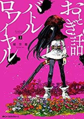 おとぎ話バトルロワイヤル 第01-03巻 [Otogibanashi Batoru Rowaiyaru vol 01-03]