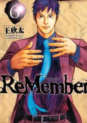 リメンバー 第01-07巻 [ReMember vol 01-07]