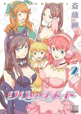 リリックメード 第01-02巻 [Lyricmade vol 01-02]