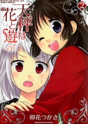 天秤は花と遊ぶ 第01-02巻 [Tenbin ha Hana to Asobu vol 01-02]