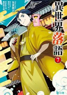 [Novel] 異世界落語 第01-03、05-07巻 [Isekai Rakugo vol 01-03、05-07]