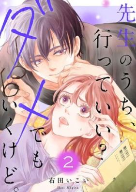 先生のうち、行っていい？ダメでもいくけど 第01-02巻 [Sensei no Uchi, Itte Ii? Dame demo Iku kedo vol 01-02]