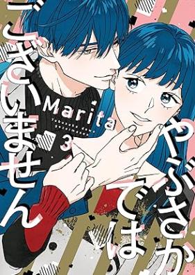 やぶさかではございません 第01-03巻 [Yabusakade Hagozaimasen vol 01-03]