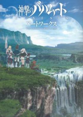 [Artbook] 神撃のバハムート GENESIS アートワークス [Rage of Bahamut GENESIS Art Works]