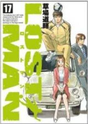ロストマン 第01-17巻 [Lost Man vol 01-17]