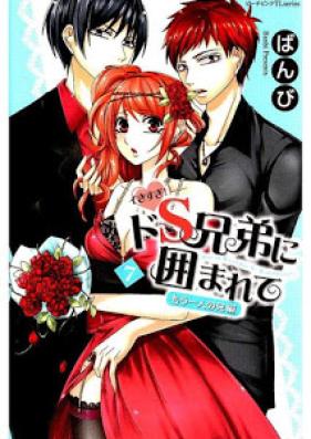 イきすぎ！～ドS兄弟に囲まれて～ 第01-07巻 [Ikisugi! Do S Kyoudai ni Kakomarete vol 01-07]