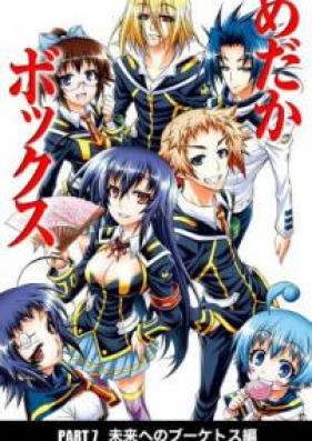 めだかボックス カラー版 第01-21巻 [Medaka Box color vol 01-21]