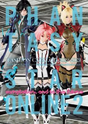 PHANTASY STAR ONLINE 2 Fashion Catalog 2019-2021 Completion, and to the Future